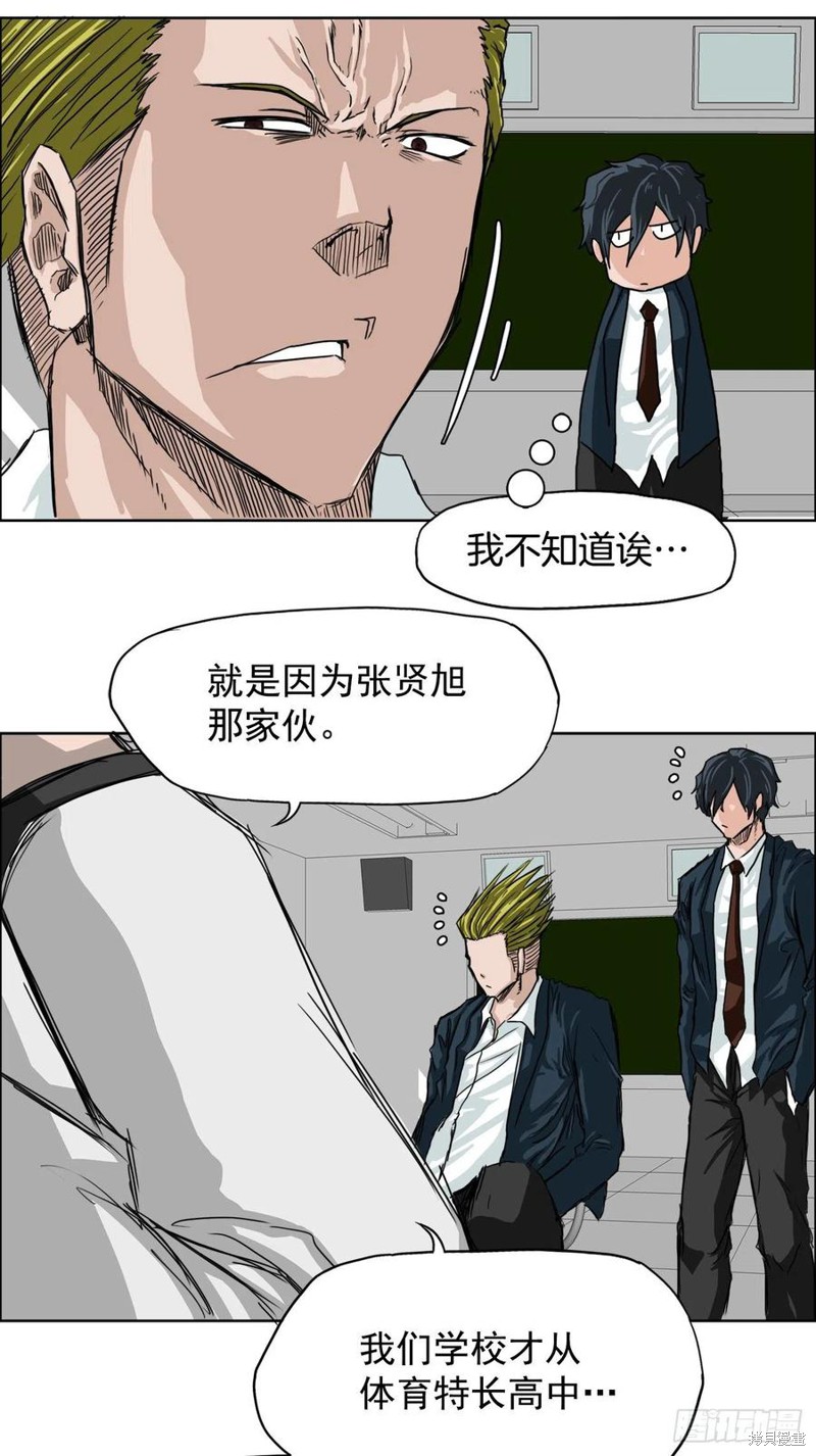 BOSS在校园漫画,第08话5图