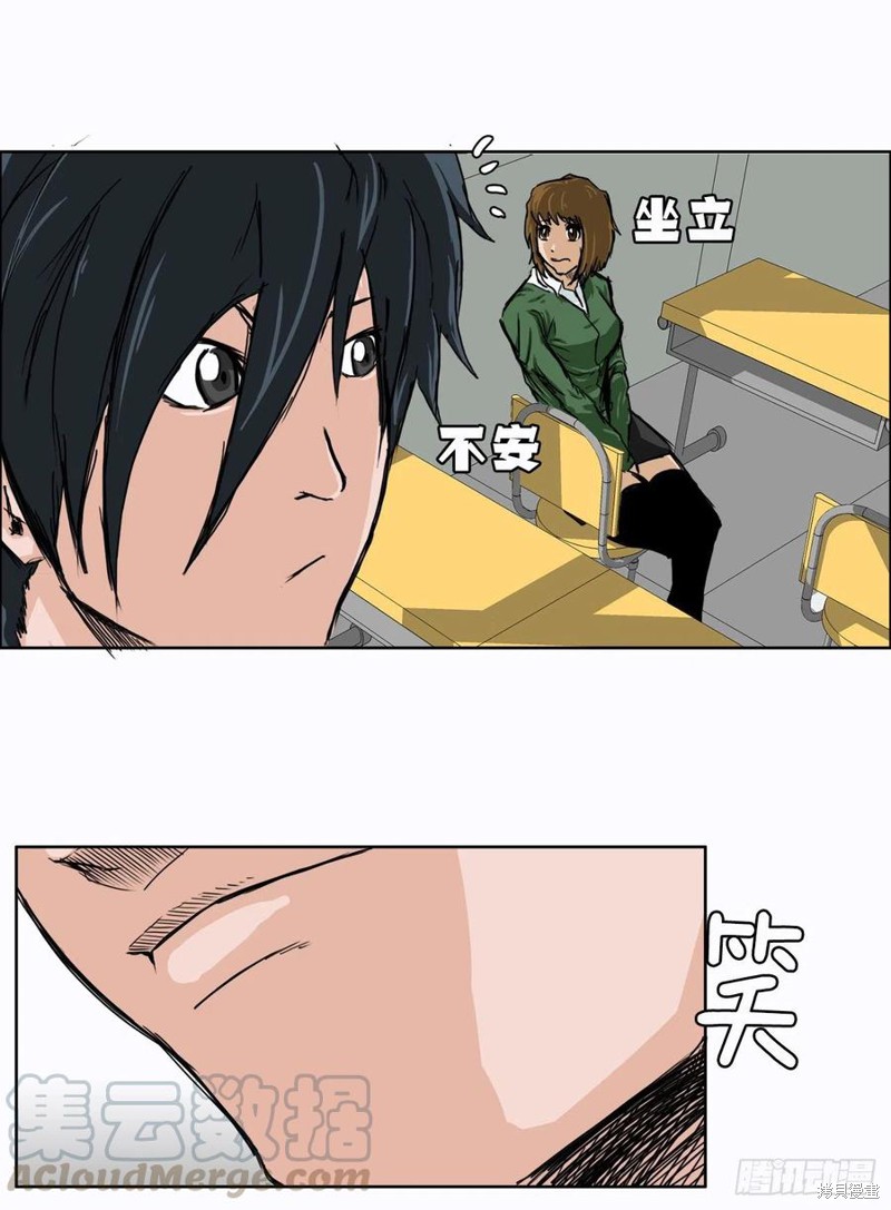 BOSS在校园漫画,第08话1图