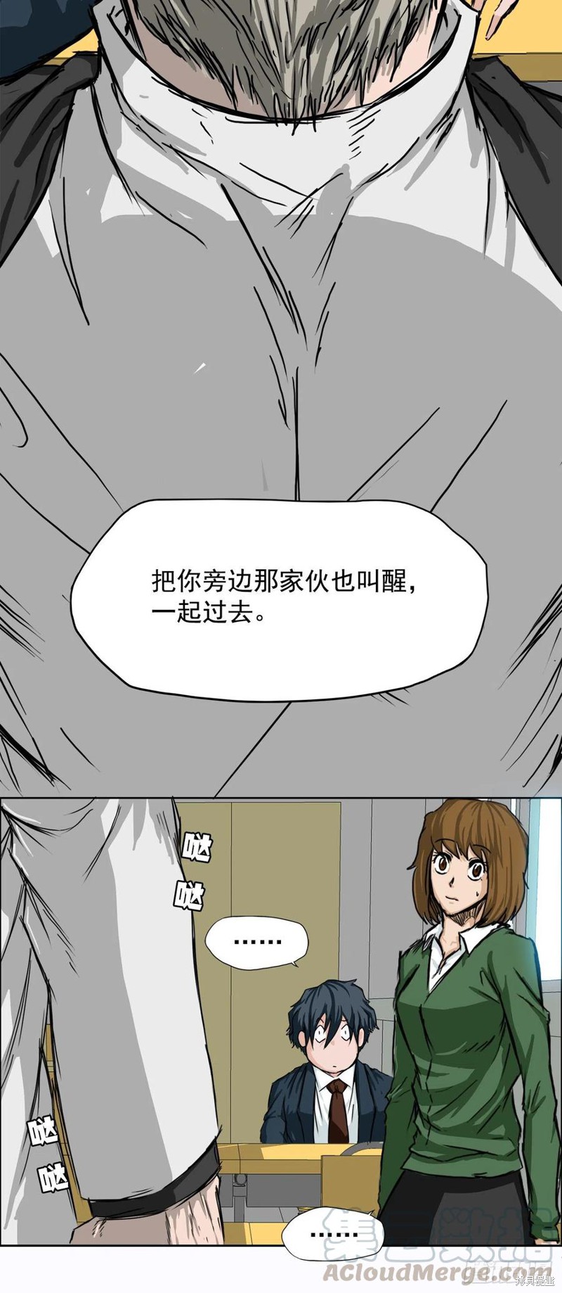 BOSS在校园漫画,第08话2图