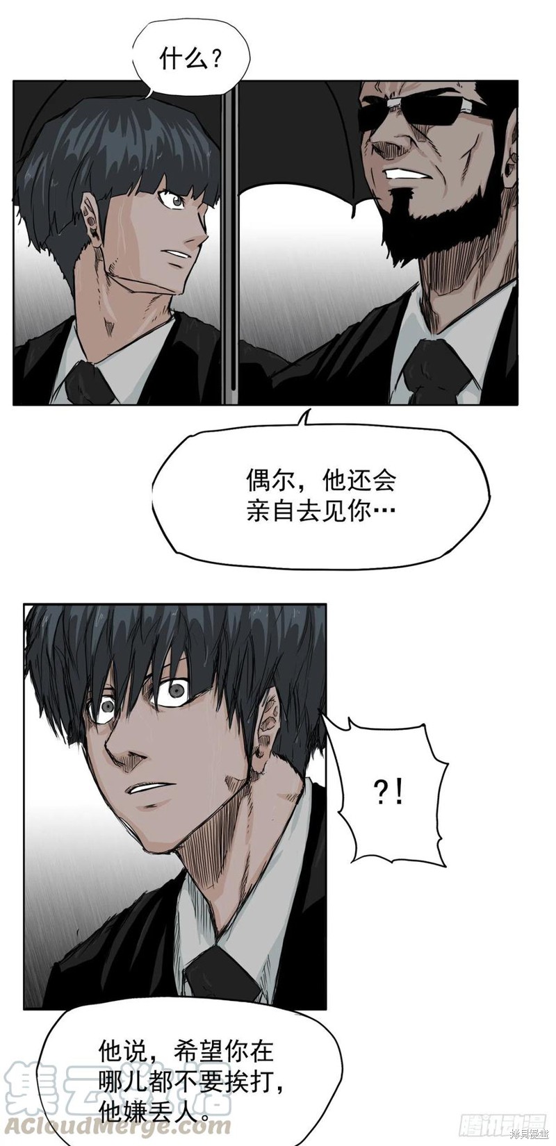 BOSS在校园第二季出来了吗漫画,第08话4图