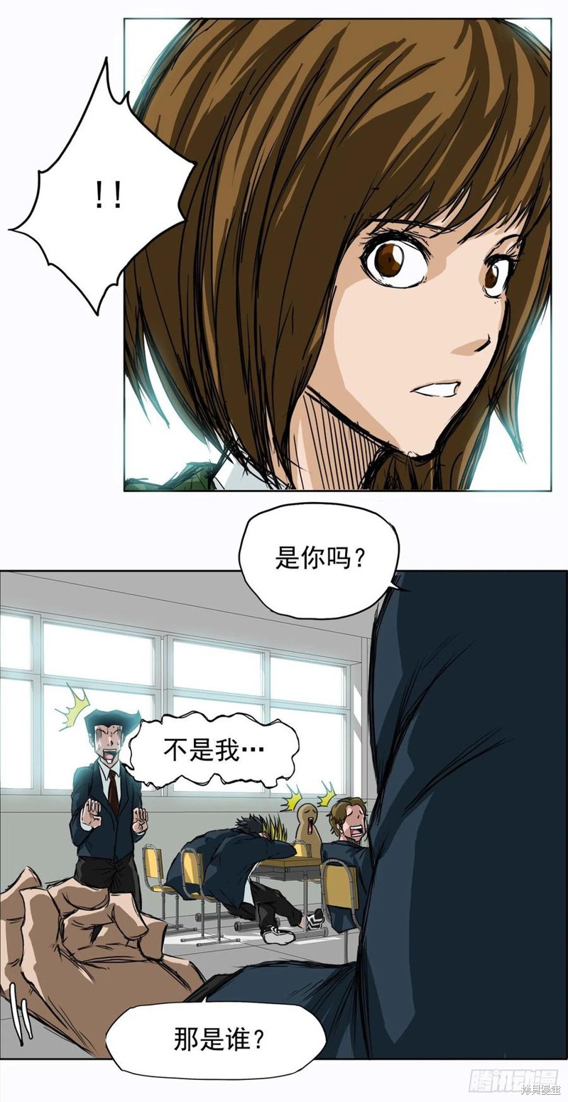 BOSS在校园漫画,第04话4图