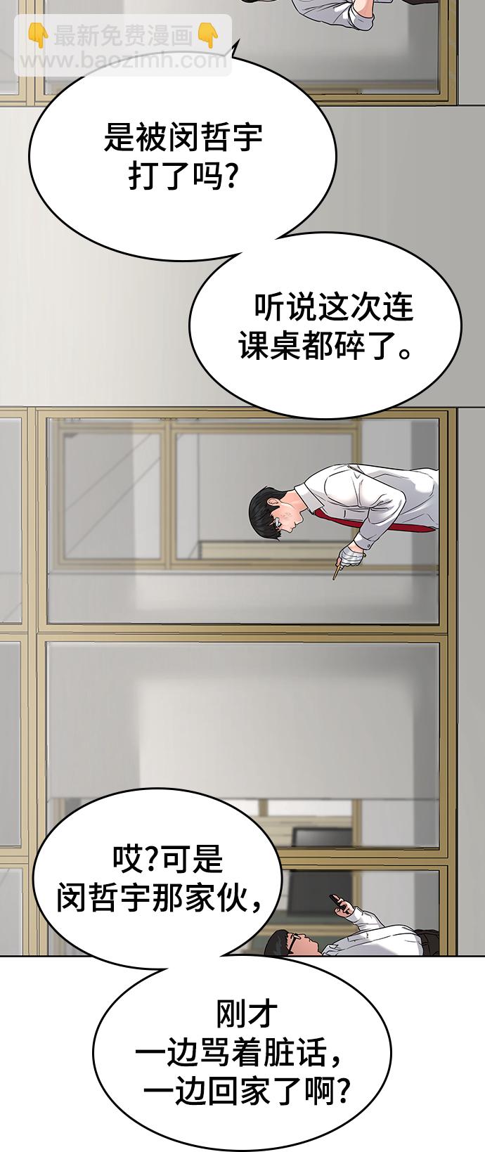 现实闯关河道元漫画,第2话5图