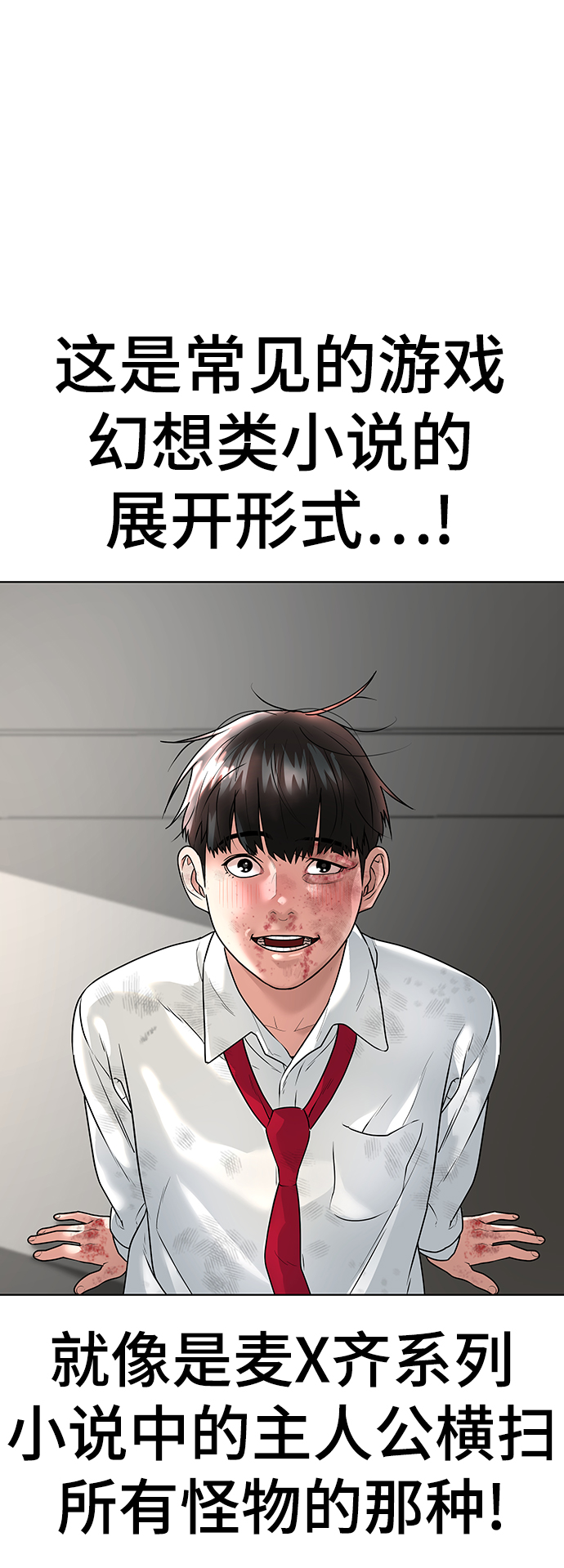 现实闯关河道元漫画,第2话5图