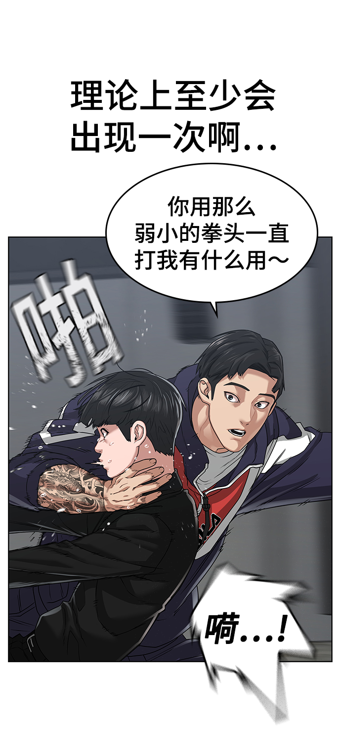 现实闯关漫画免费阅读全集下拉式奇妙漫画漫画,第8话4图