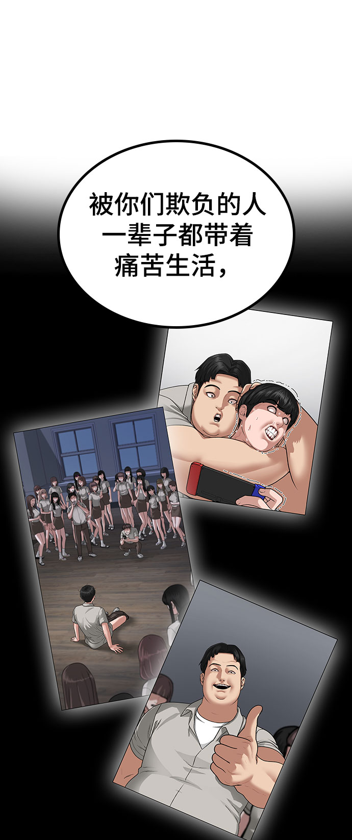 现实闯关漫画免费阅读全集下拉式奇妙漫画漫画,第8话2图