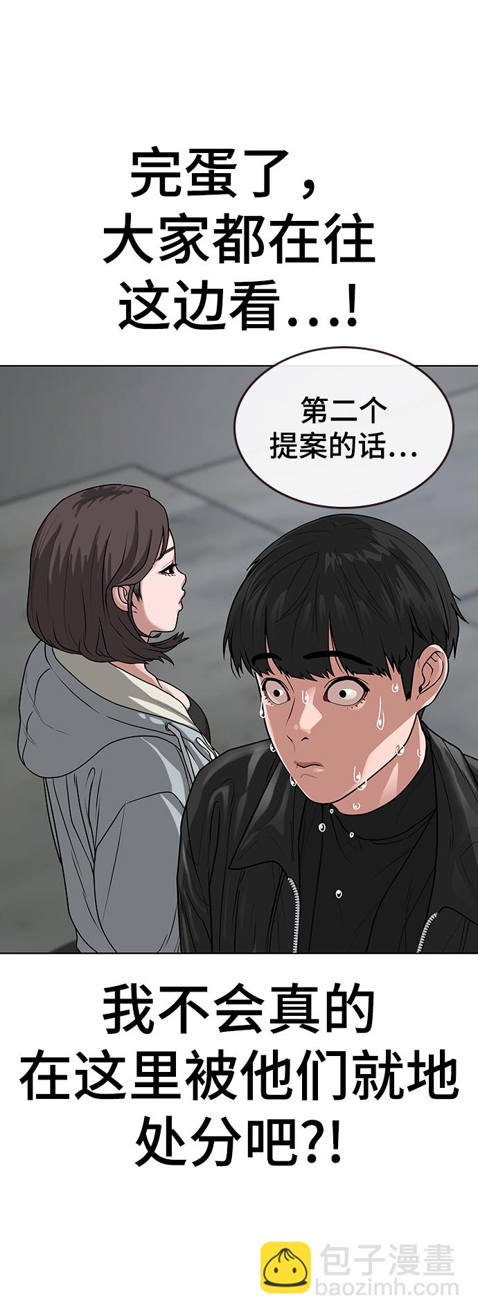 现实闯关漫画在线观看下拉式漫画,第7话3图