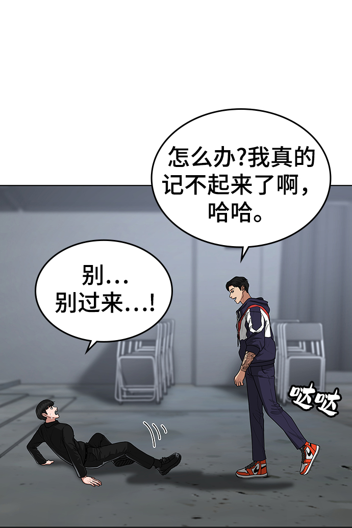 现实闯关漫画免费阅读全集下拉式奇妙漫画漫画,第8话5图