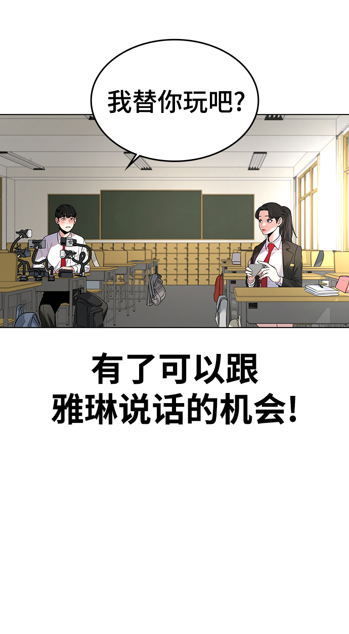 现实闯关漫画免费阅读全集下拉式奇妙漫画漫画,第1话2图