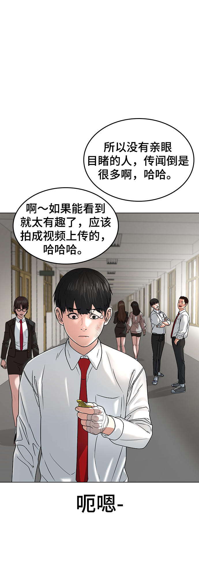 现实闯关河道元漫画,第2话2图