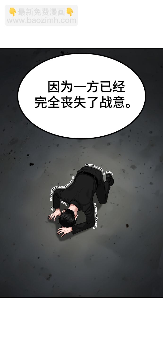 现实闯关河道元漫画,第8话4图