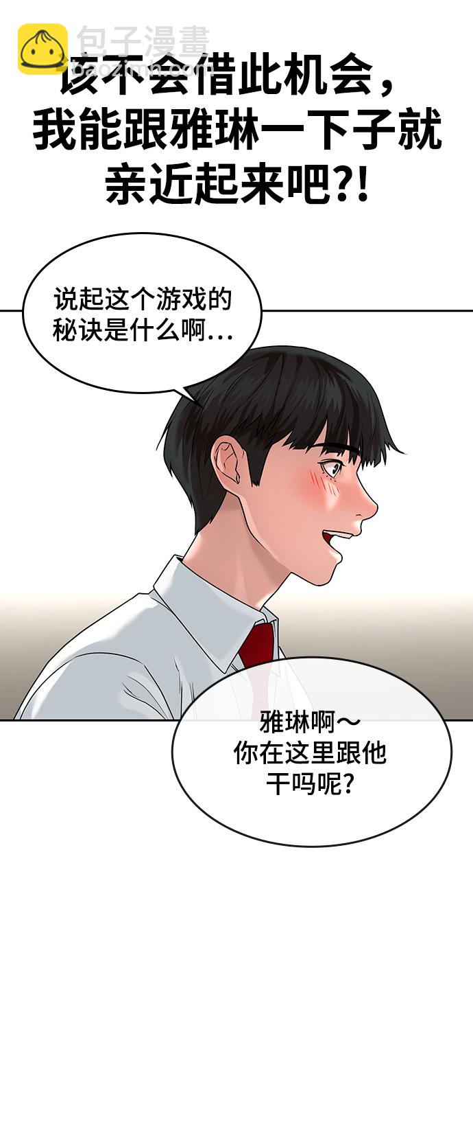 现实闯关漫画免费阅读全集下拉式奇妙漫画漫画,第1话5图