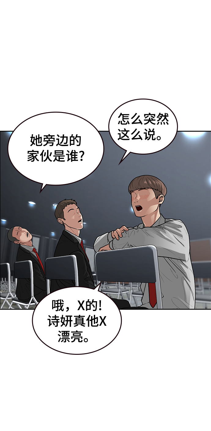 现实闯关漫画在线观看下拉式漫画,第7话2图