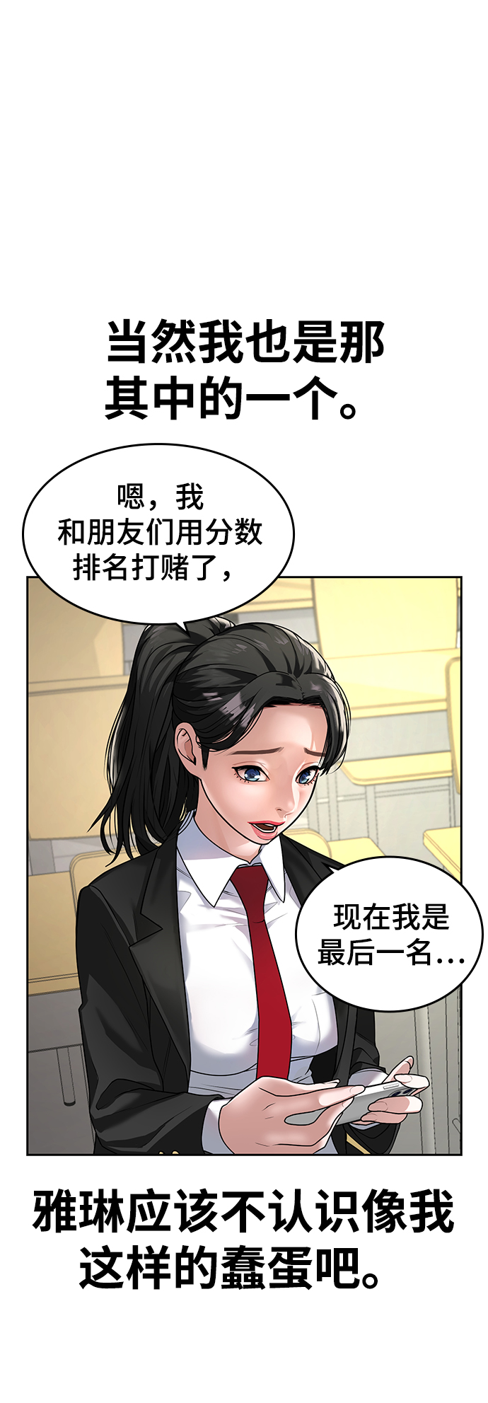 现实闯关漫画免费阅读全集下拉式奇妙漫画漫画,第1话5图