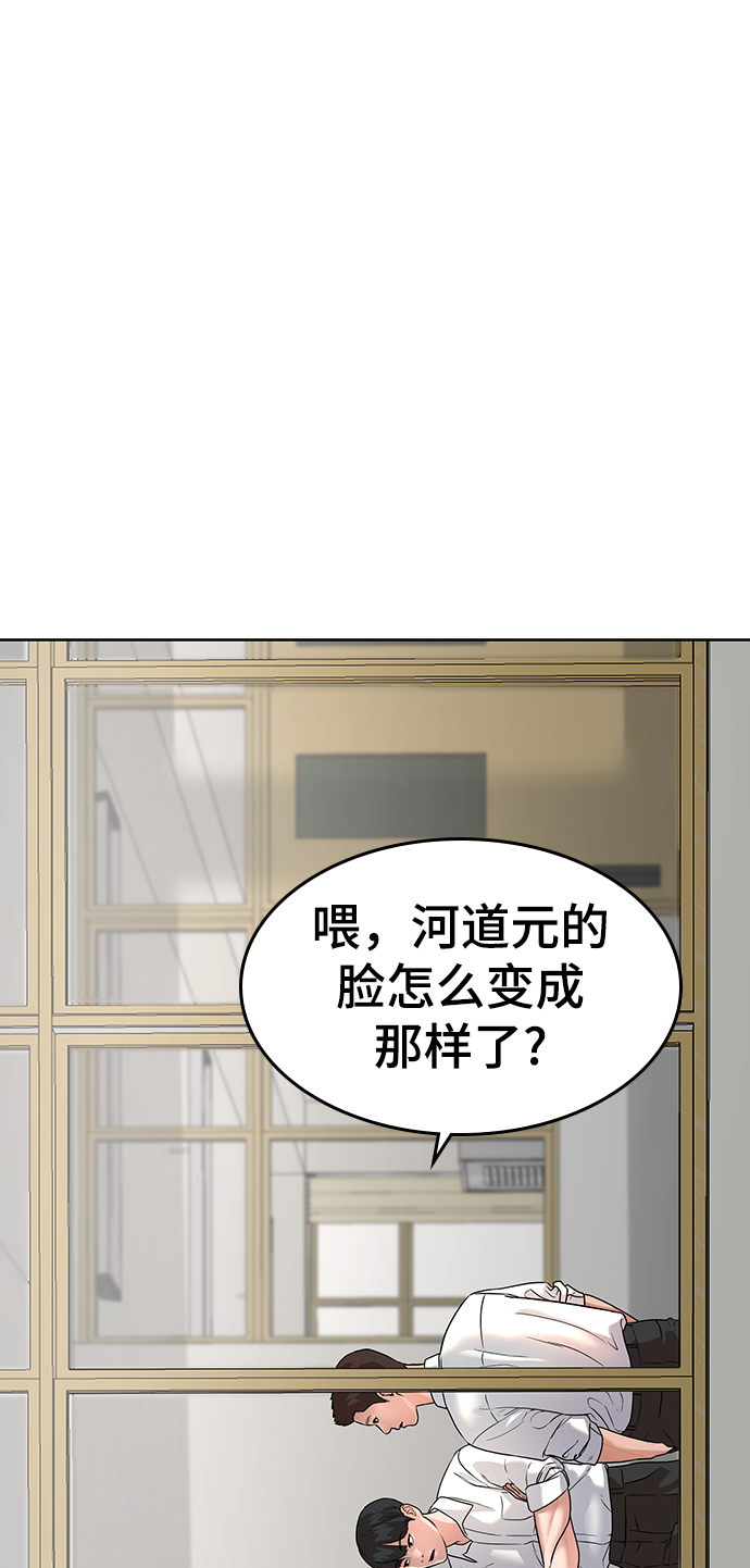 现实闯关河道元漫画,第2话4图