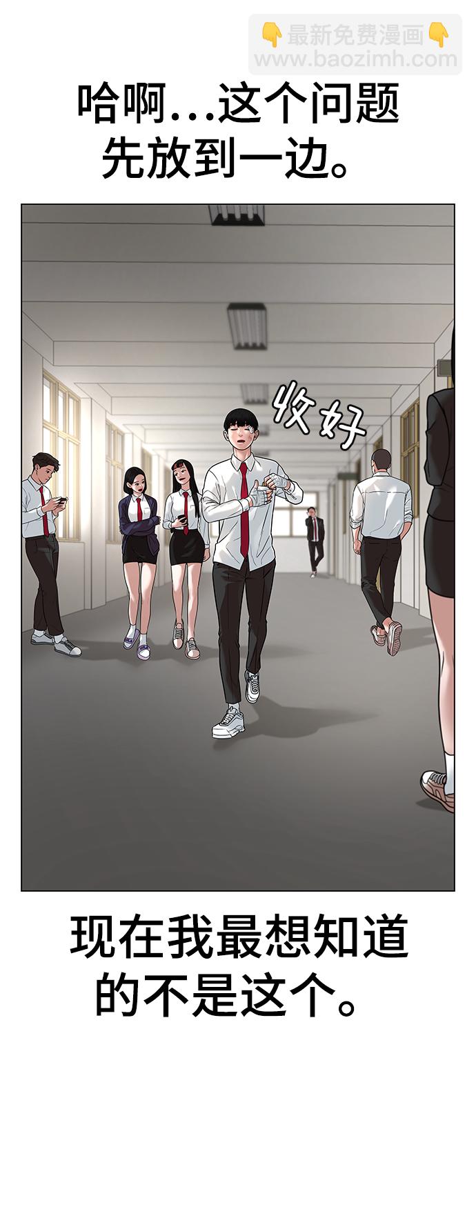 现实闯关河道元漫画,第2话5图