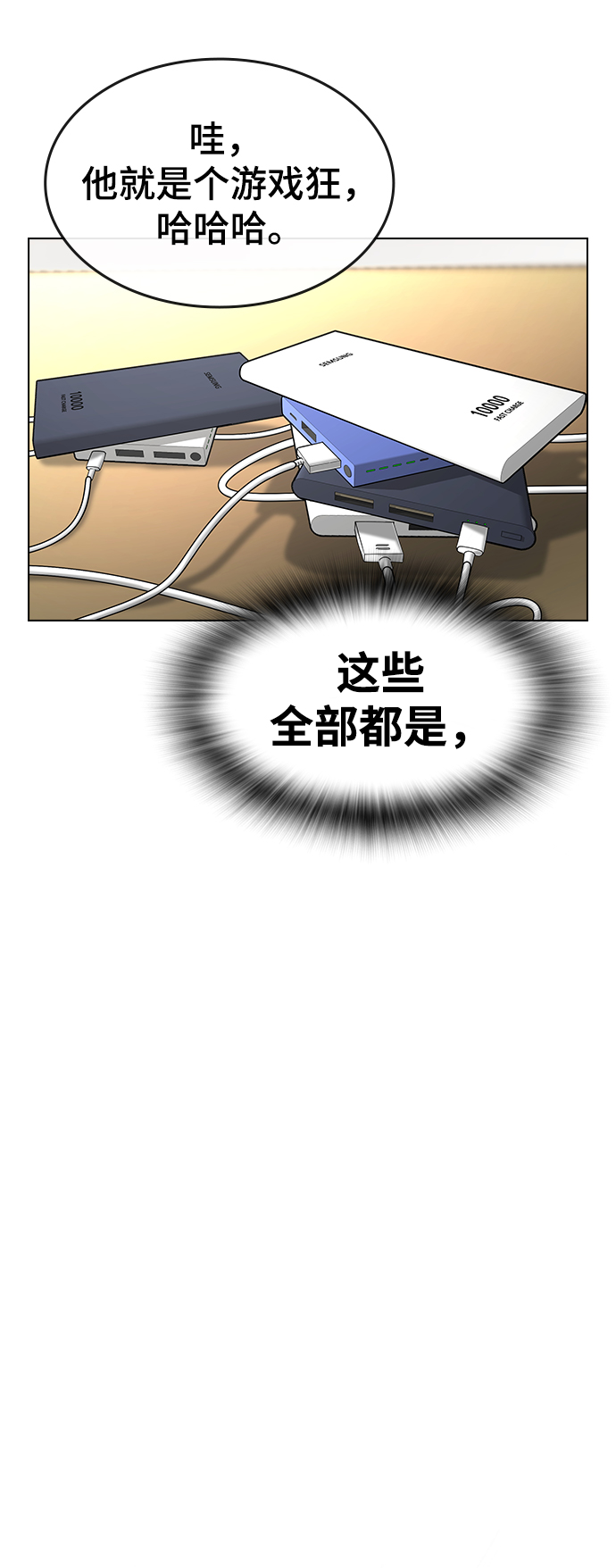 现实闯关漫画免费阅读全集下拉式奇妙漫画漫画,第1话1图