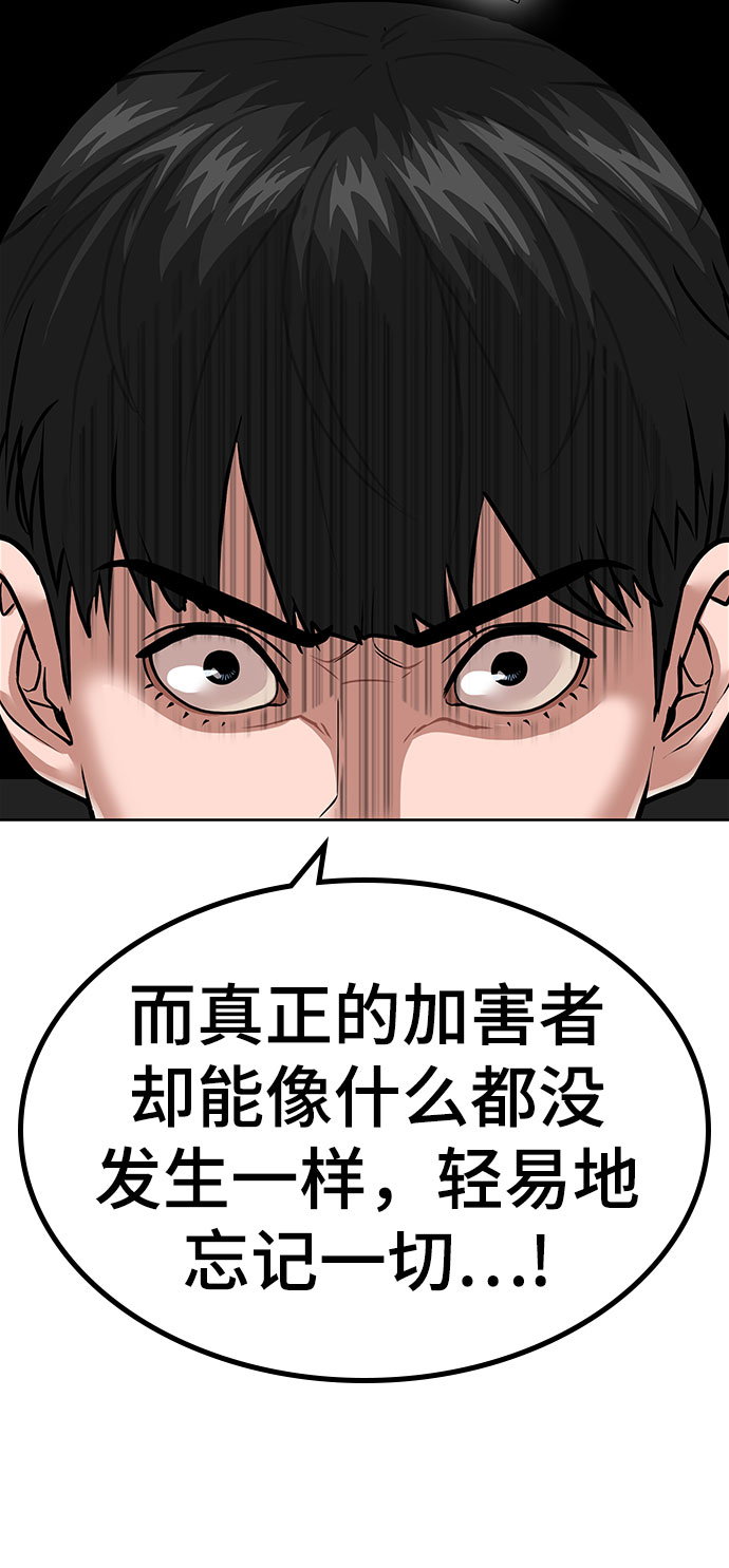 现实闯关漫画免费阅读全集下拉式奇妙漫画漫画,第8话3图