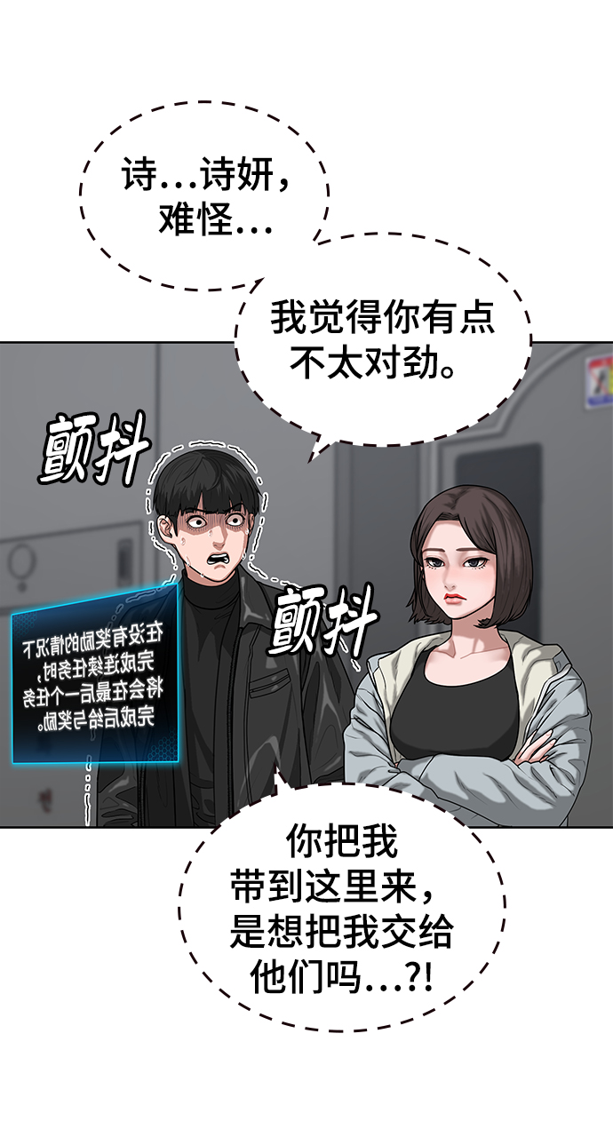 现实闯关漫画在线观看下拉式漫画,第7话1图