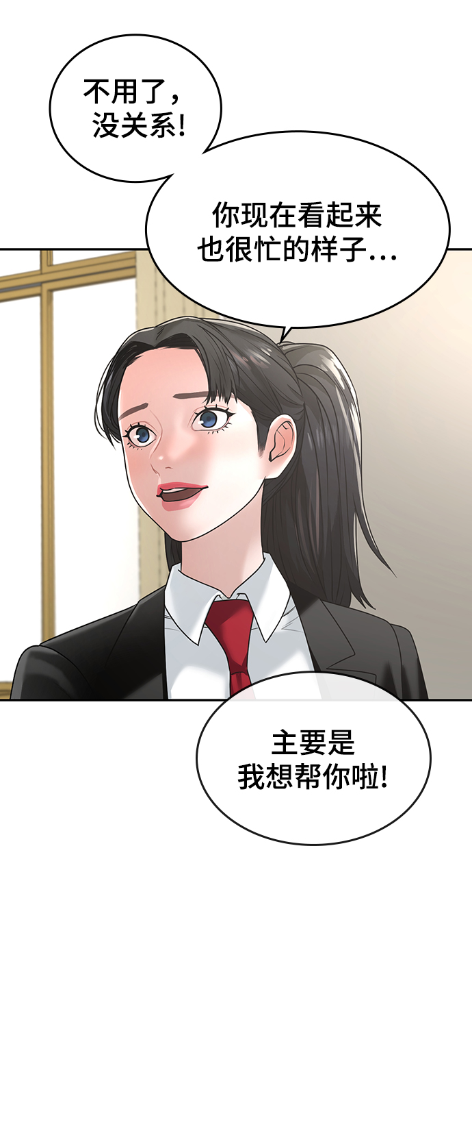 现实闯关漫画免费阅读全集下拉式奇妙漫画漫画,第1话3图