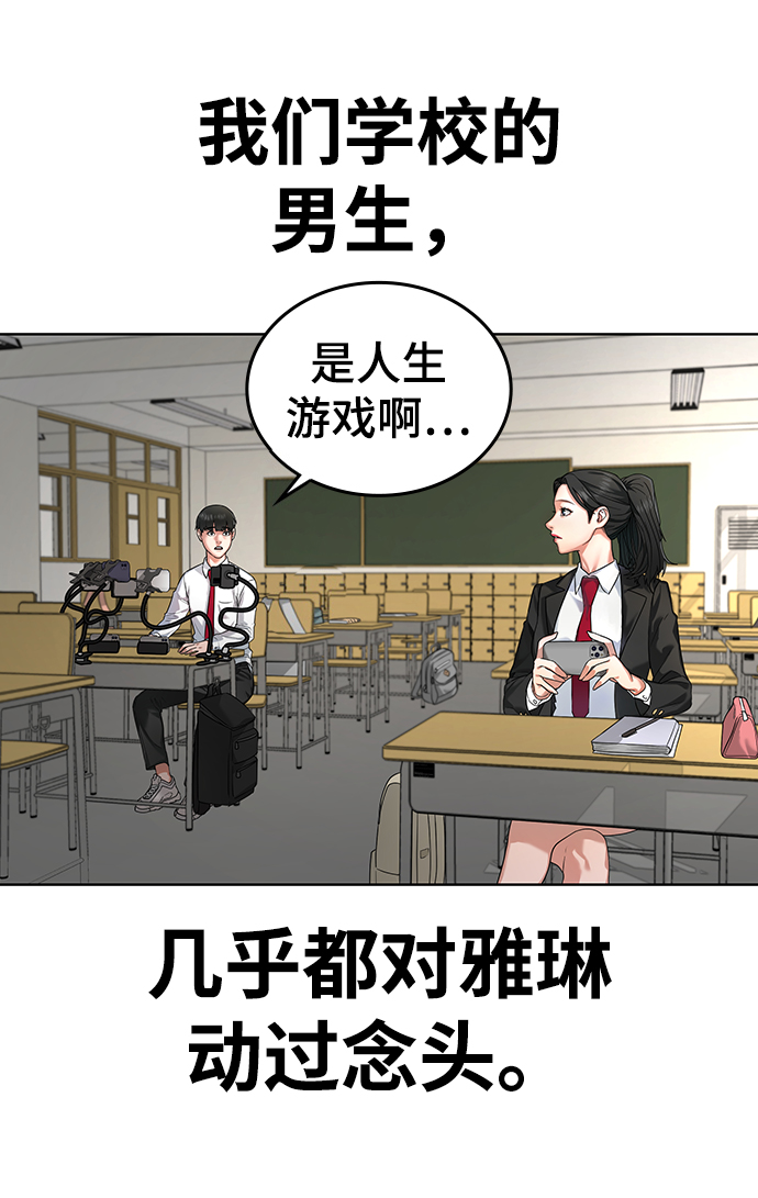 现实闯关漫画免费阅读全集下拉式奇妙漫画漫画,第1话4图