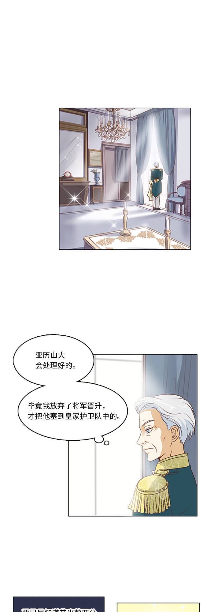 红娘收费价目表漫画,第7话1图