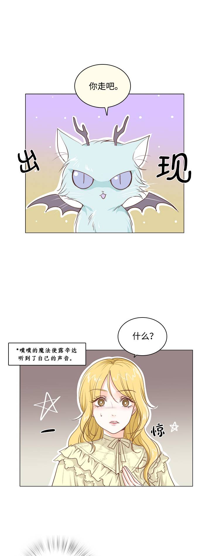 红娘小公主漫画在线看漫画,第4话1图