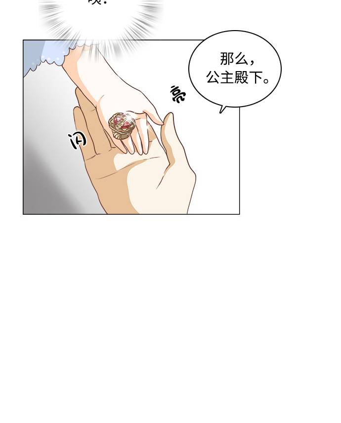 红娘小公主漫画免费阅读漫画,第4话1图