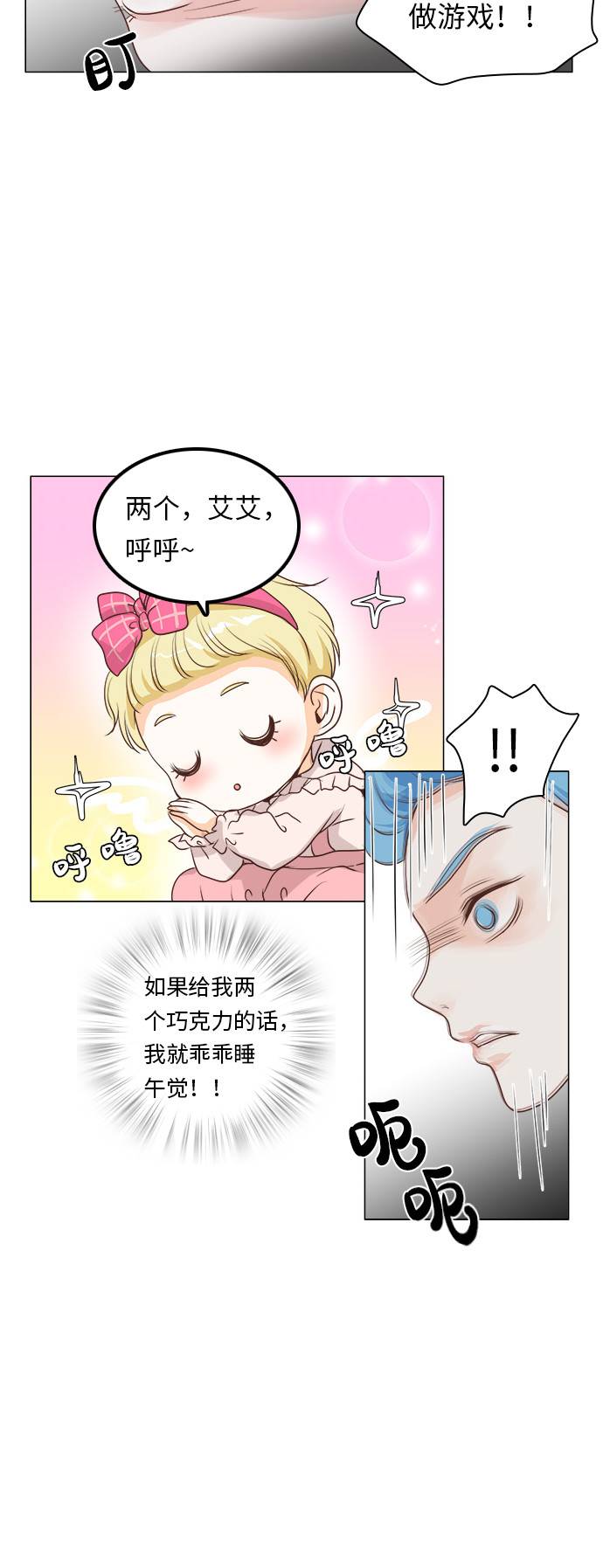 红娘小姐的风采漫画,第9话1图