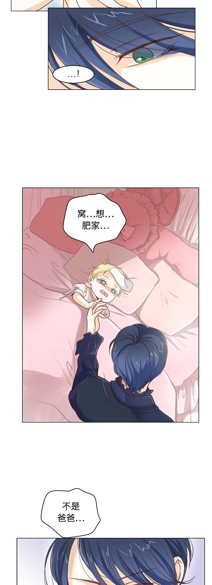 红娘小花漫画,第4话5图