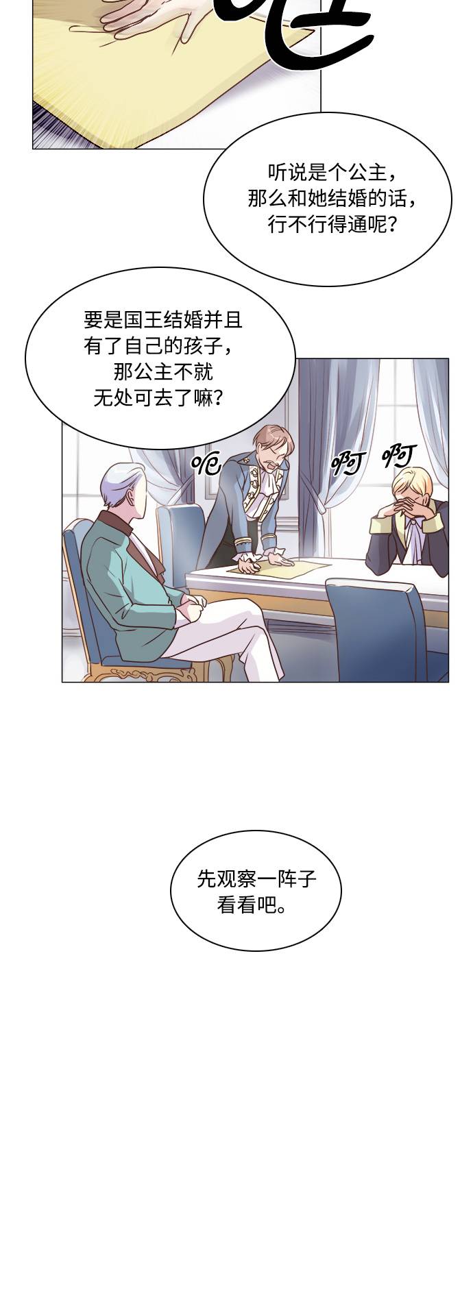 红娘小公主漫画小说名叫什么漫画,第3话3图