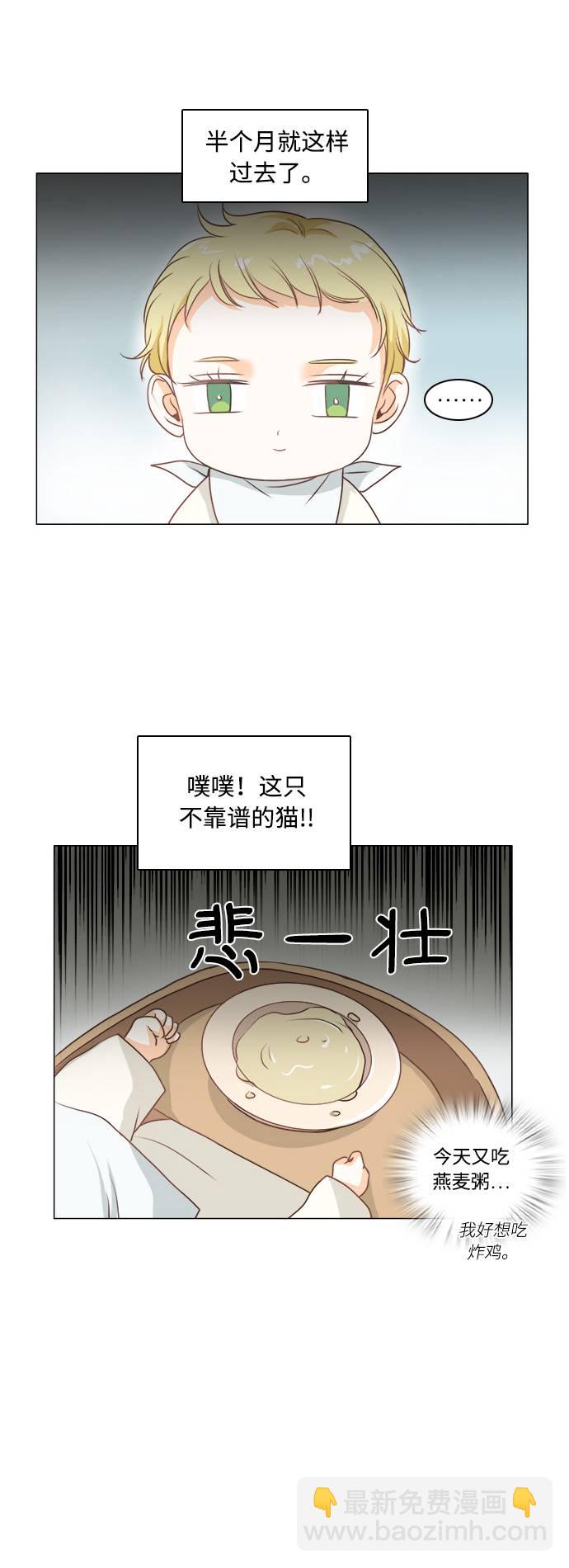 红娘小姐呀原版伴奏漫画,第1话1图