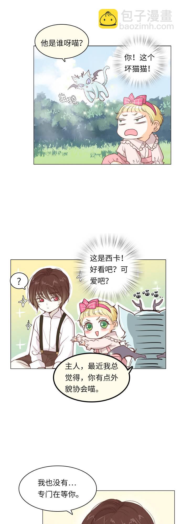 红娘小阿九直播漫画,第10话4图