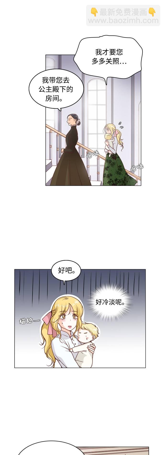 红娘小公主漫画现在免费阅读漫画,第3话3图