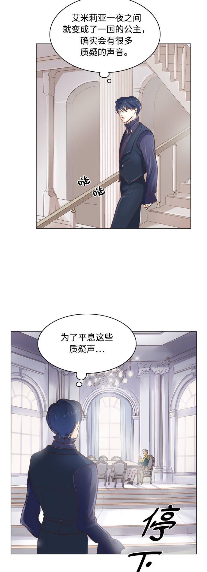 红娘小公主漫画免费阅读漫画,第4话1图