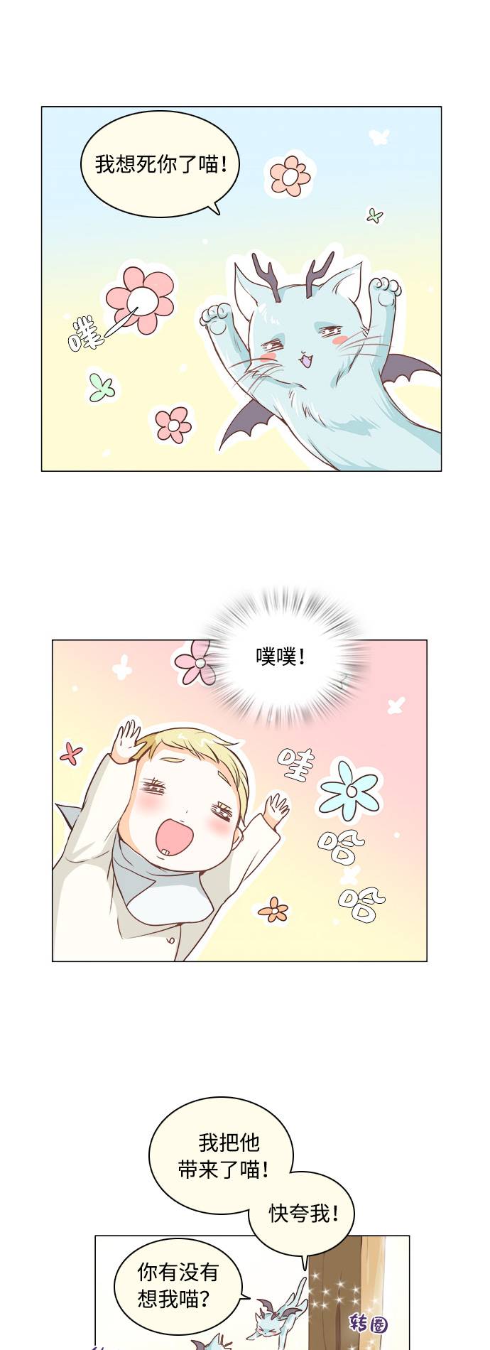 红娘小公主漫画小说名叫什么漫画,第2话1图