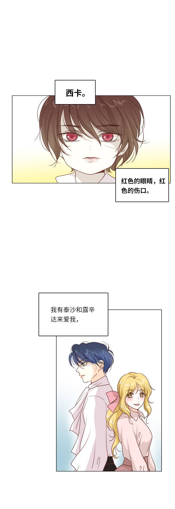 红娘小公主漫画现在免费阅读漫画,第10话4图