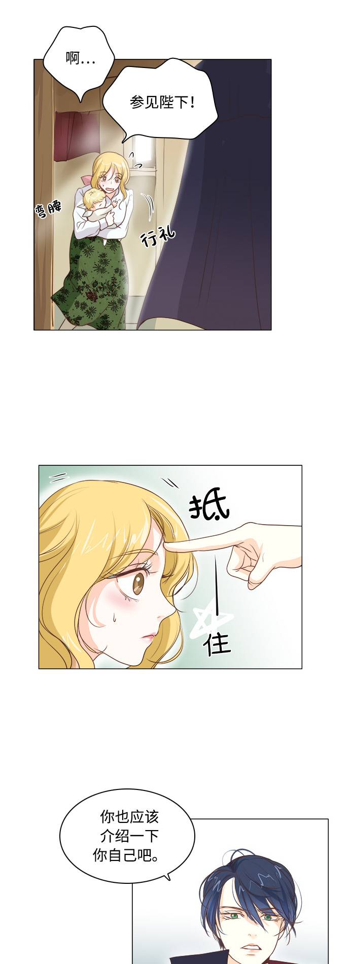 红娘小公主漫画免费阅读漫画,第2话5图