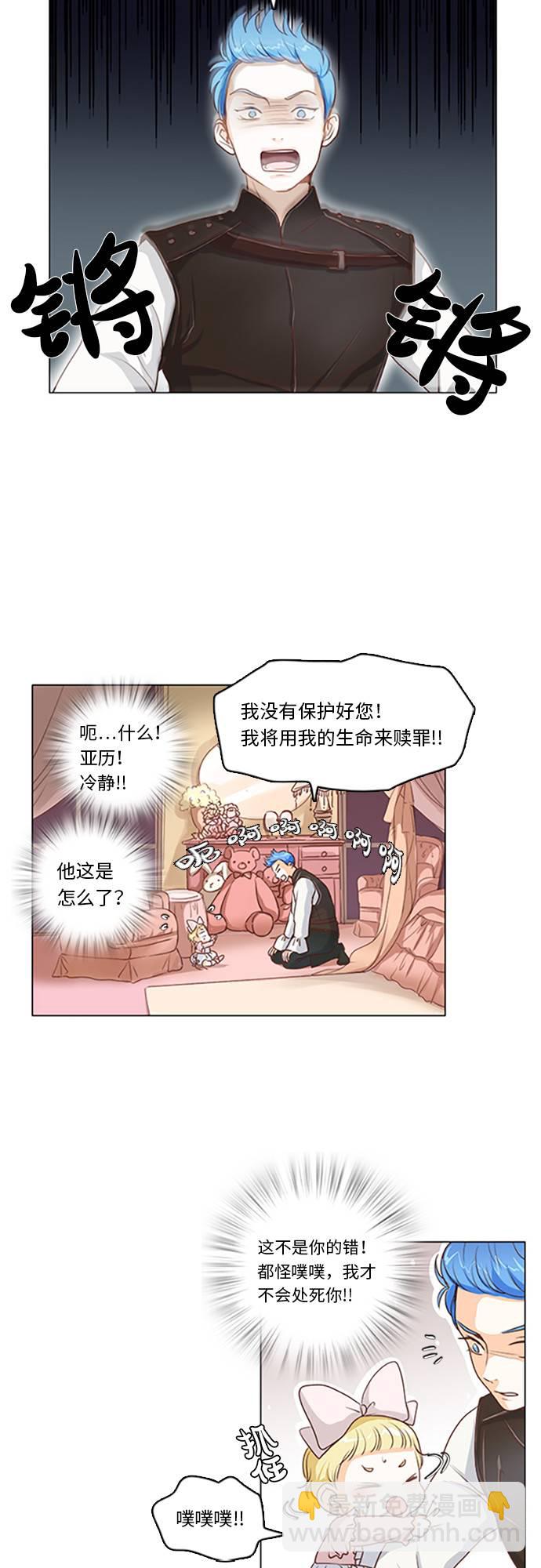 红娘小公主漫画免费观看全集漫画,第7话1图