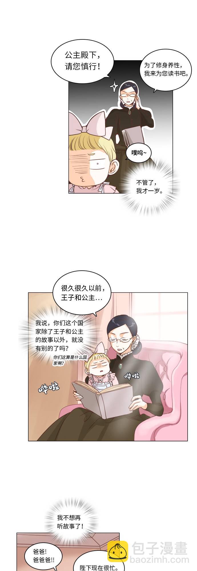 红娘小狐妖电视剧免费观看杨幂在线看漫画,第6话2图