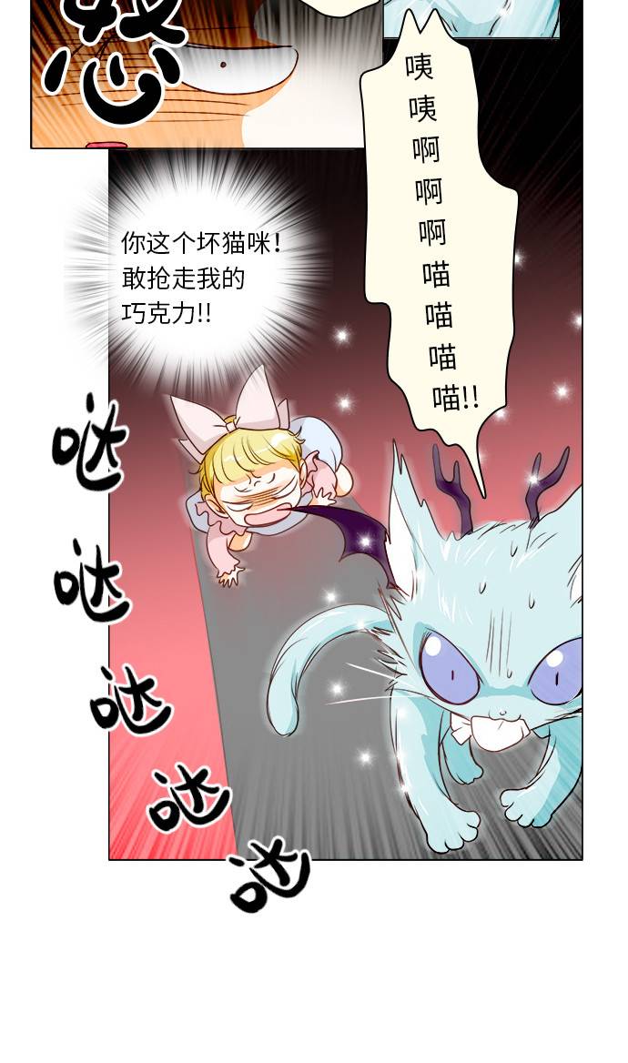 红娘小狐妖在线高清免费播放漫画,第6话3图