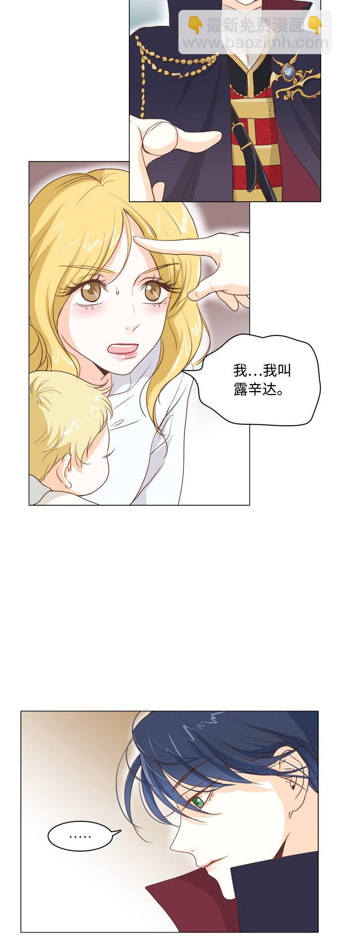 红娘小公主漫画免费阅读漫画,第2话1图