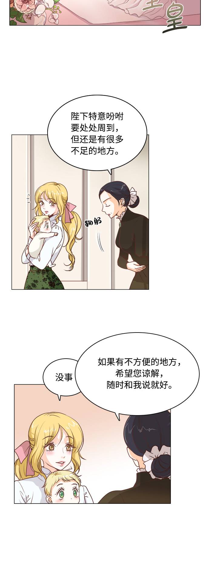 红娘小公主漫画现在免费阅读漫画,第3话5图