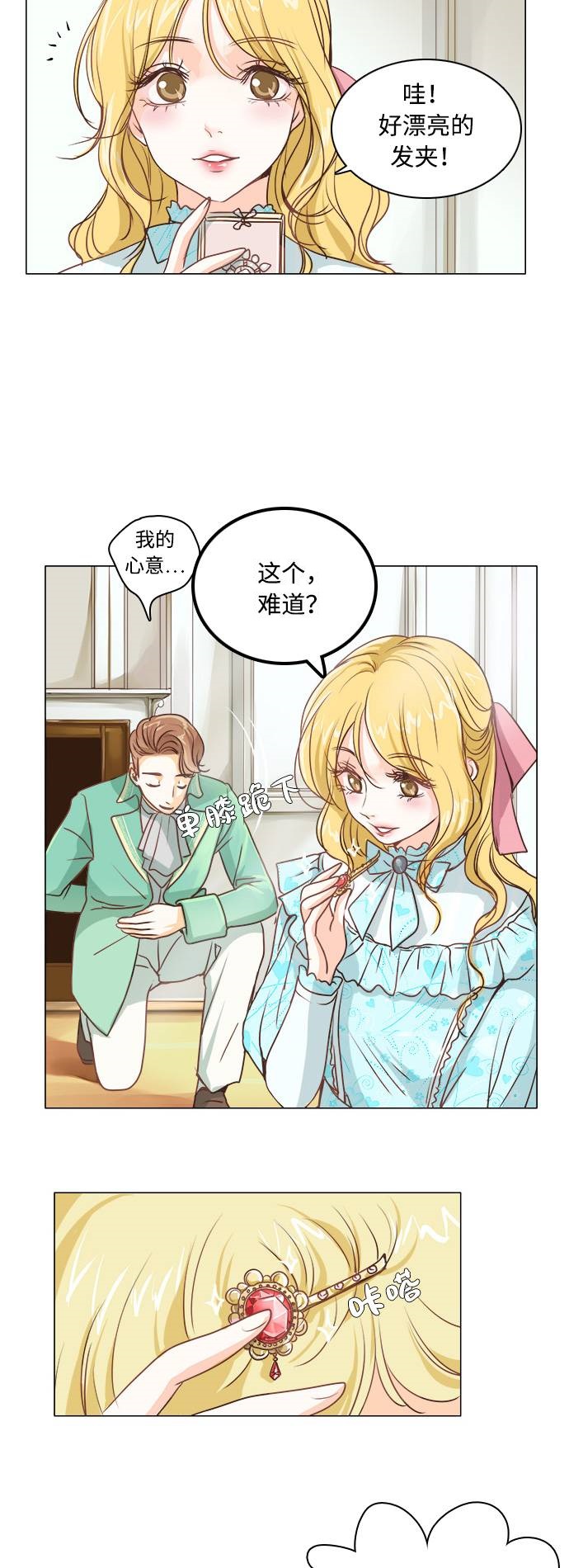 红娘小狐妖漫画,第1话4图