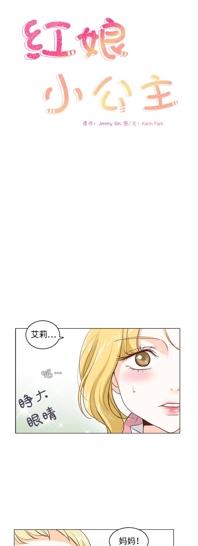 红娘小品完整版视频漫画,第3话4图