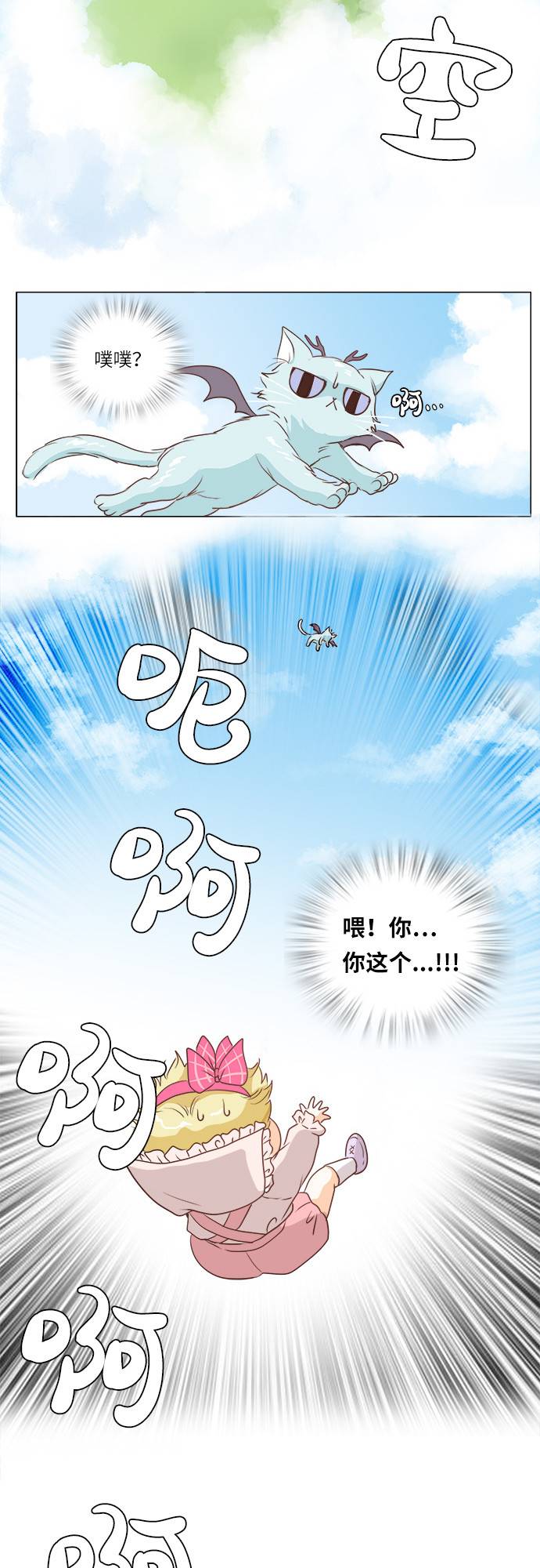 红娘小公主漫画在线看漫画,第10话4图