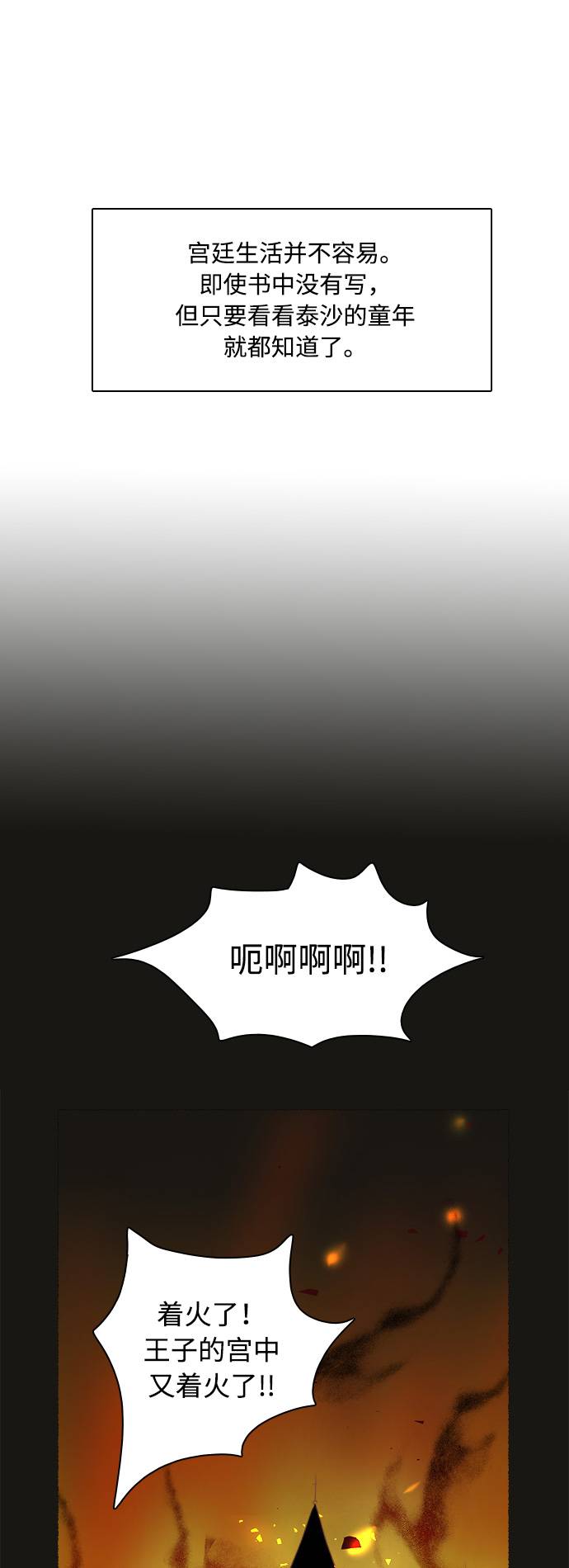 第3话4