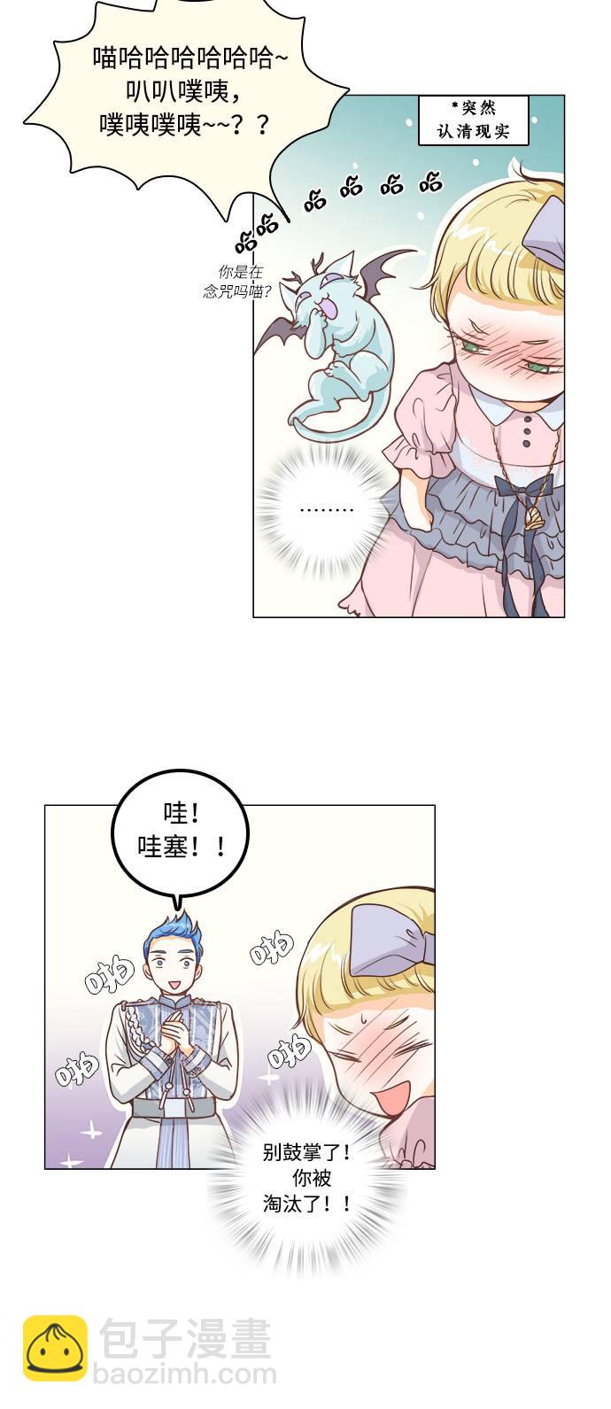 红娘小阿娜快手直播间漫画,第5话4图