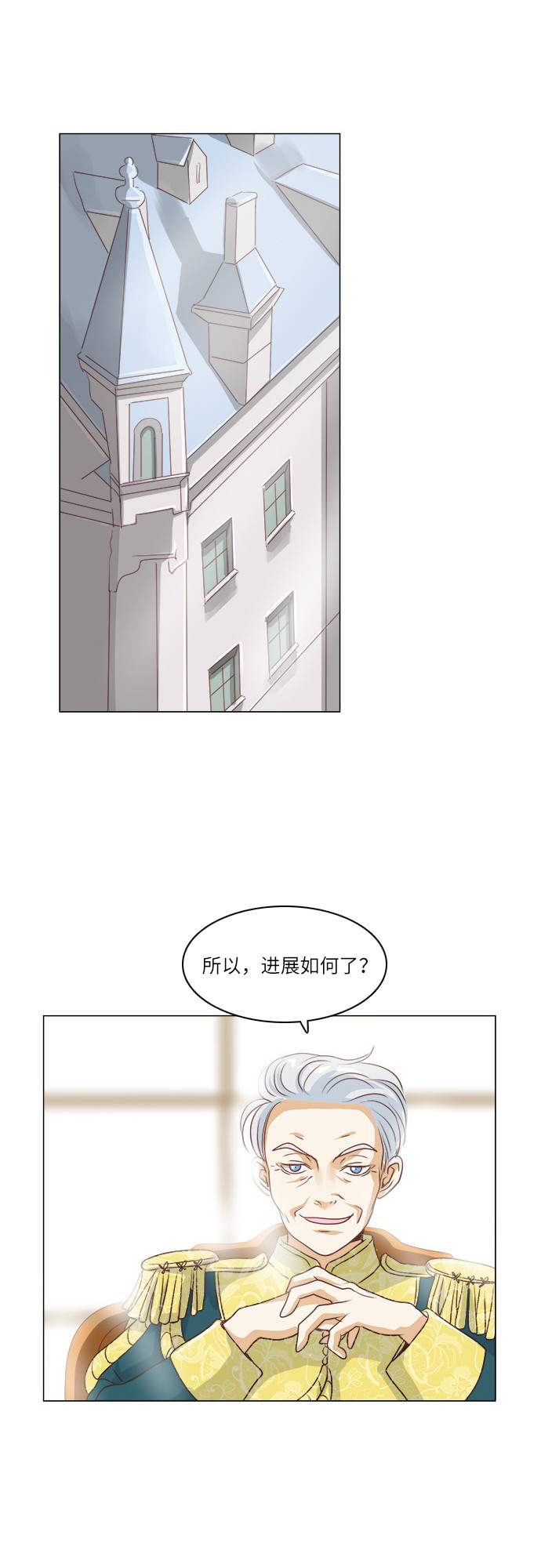 红娘小公主漫画免费观看全集漫画,第9话5图