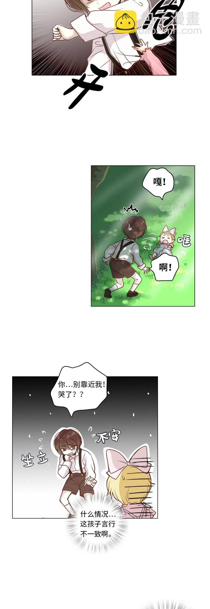 红娘小狐妖电视剧免费观看杨幂在线看漫画,第6话3图