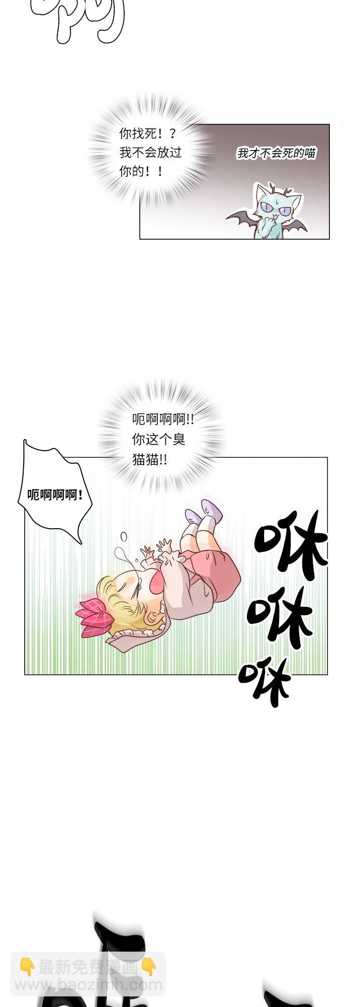 红娘小狐妖电视剧免费观看杨幂漫画,第10话5图